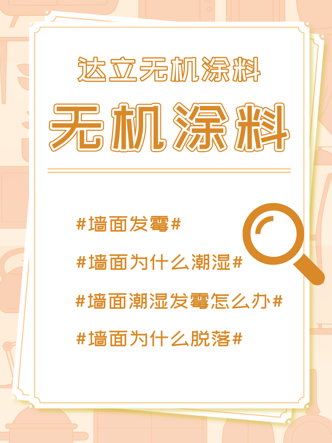 首页-尊龙网站_(中国)唯一官方网站发霉的原因